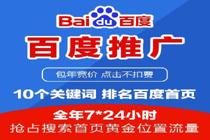 百度竞价广告投放案例：关键词策略与效果分析